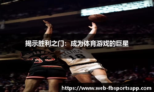 FB体育